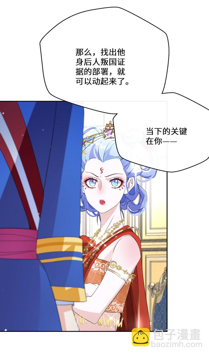 034 婚约必须解除！-第35话