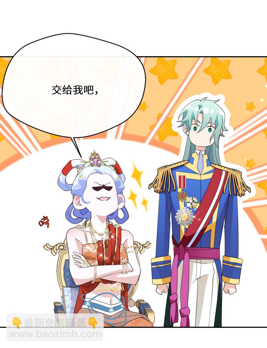 034 婚约必须解除！-第35话