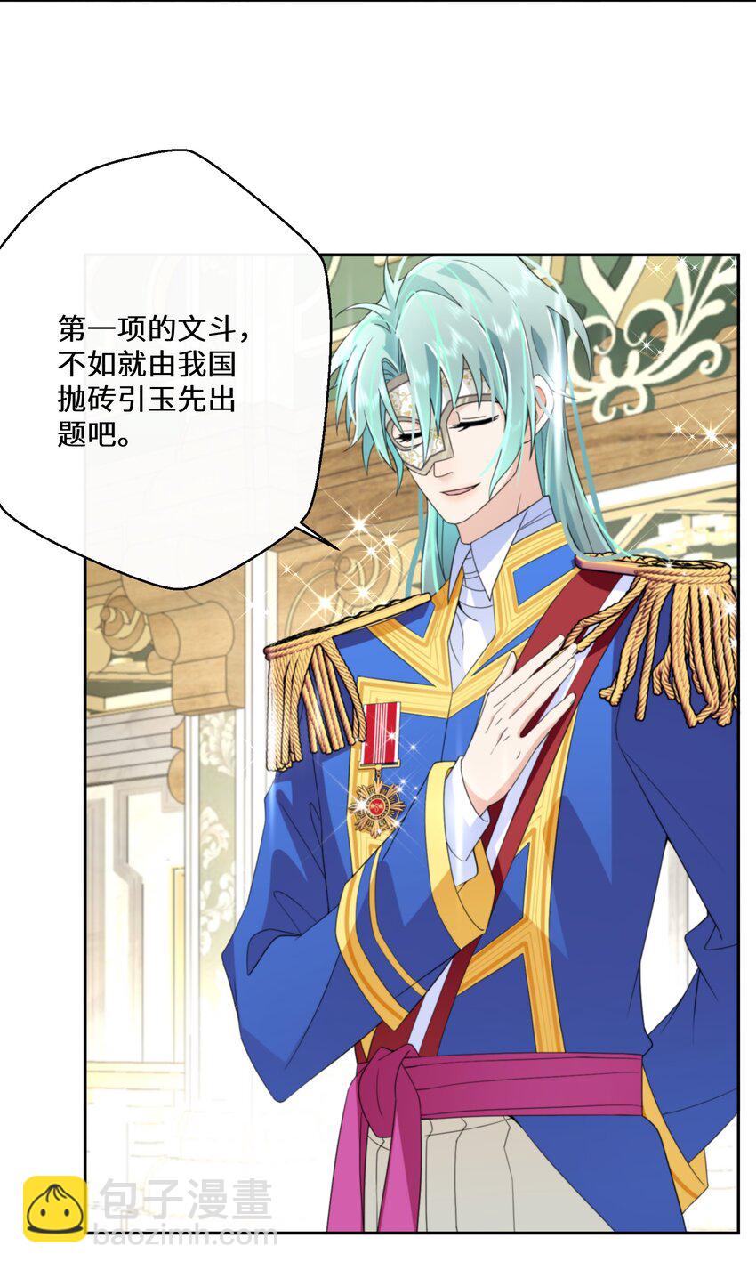 034 婚约必须解除！-第35话