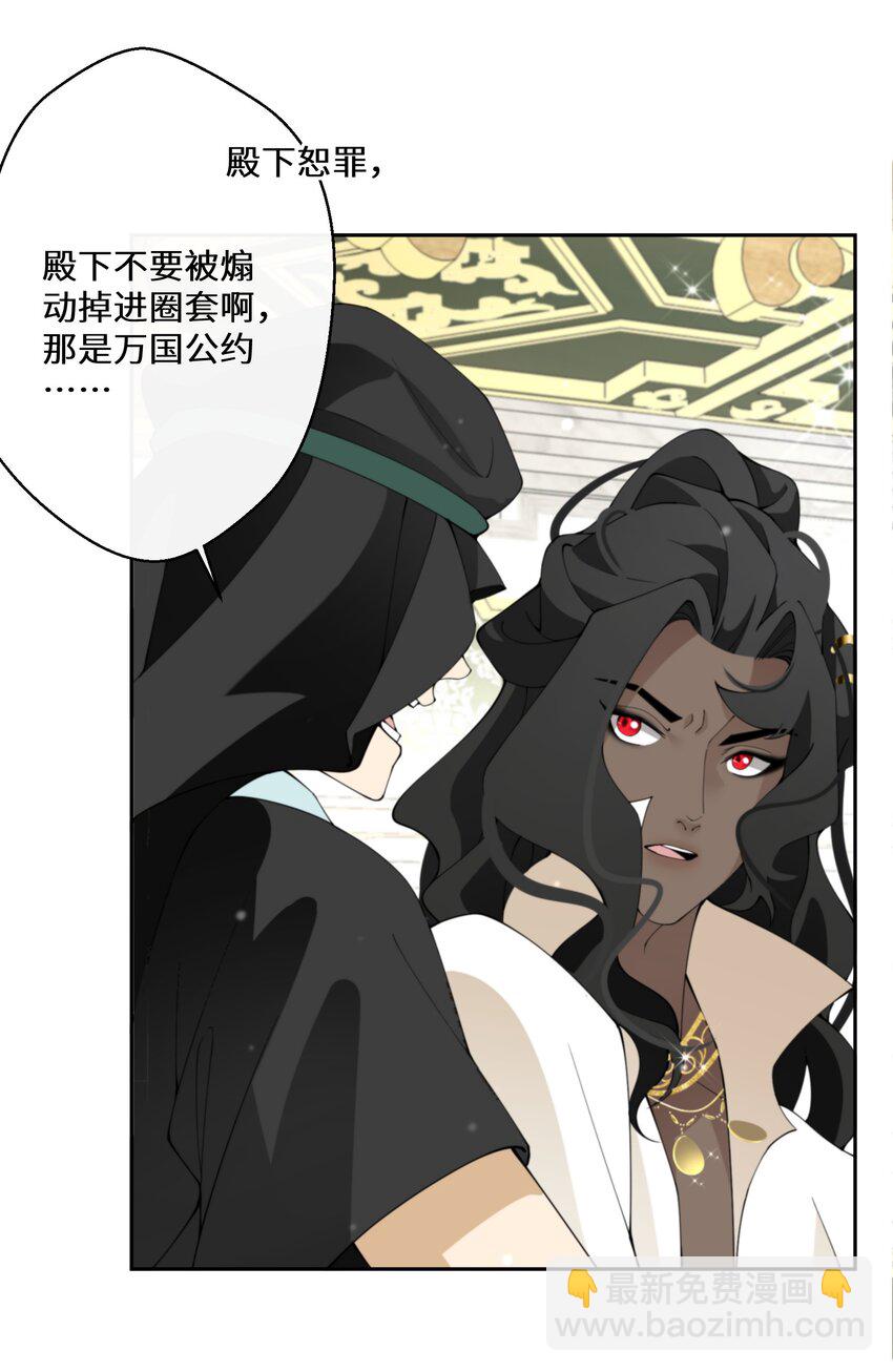 036 遵命，小可爱-第37话