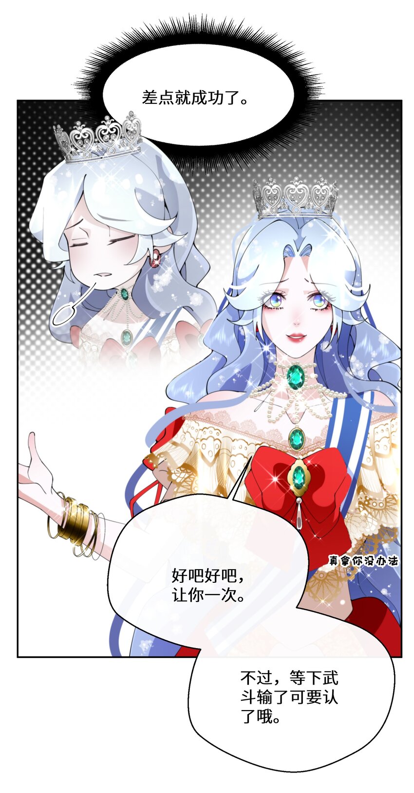 036 遵命，小可爱-第37话