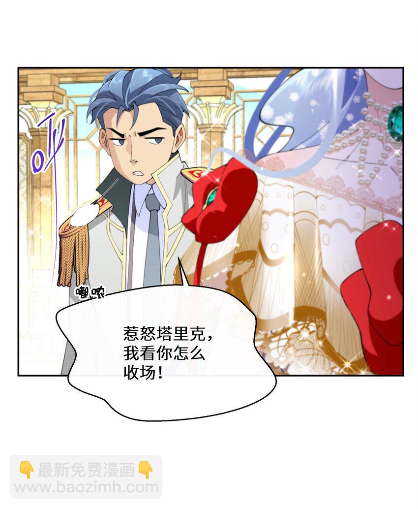 036 遵命，小可爱-第37话