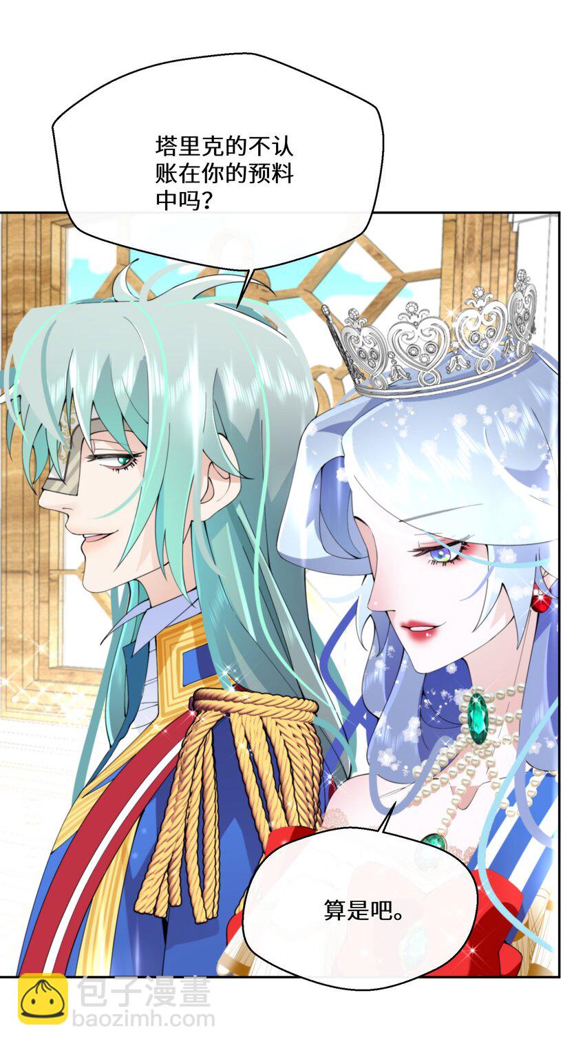 036 遵命，小可爱-第37话