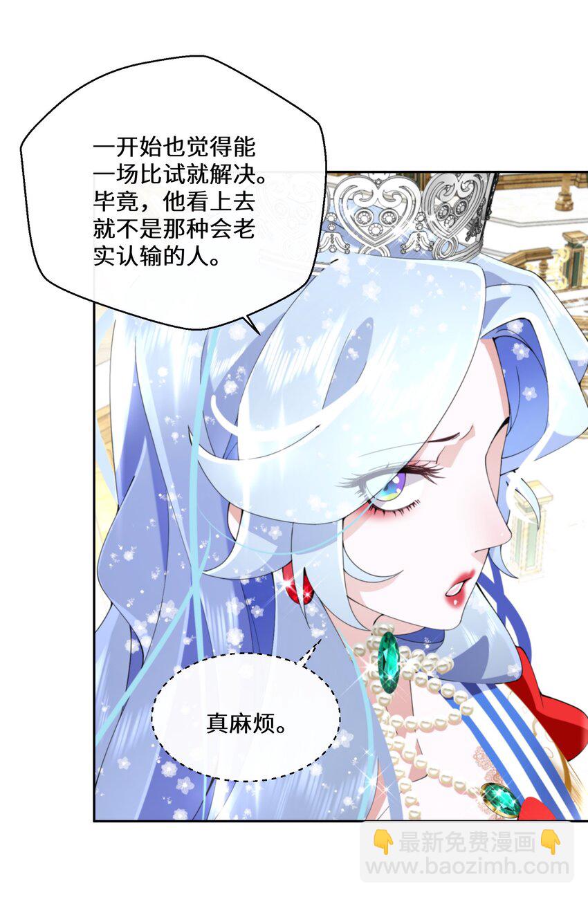 036 遵命，小可爱-第37话