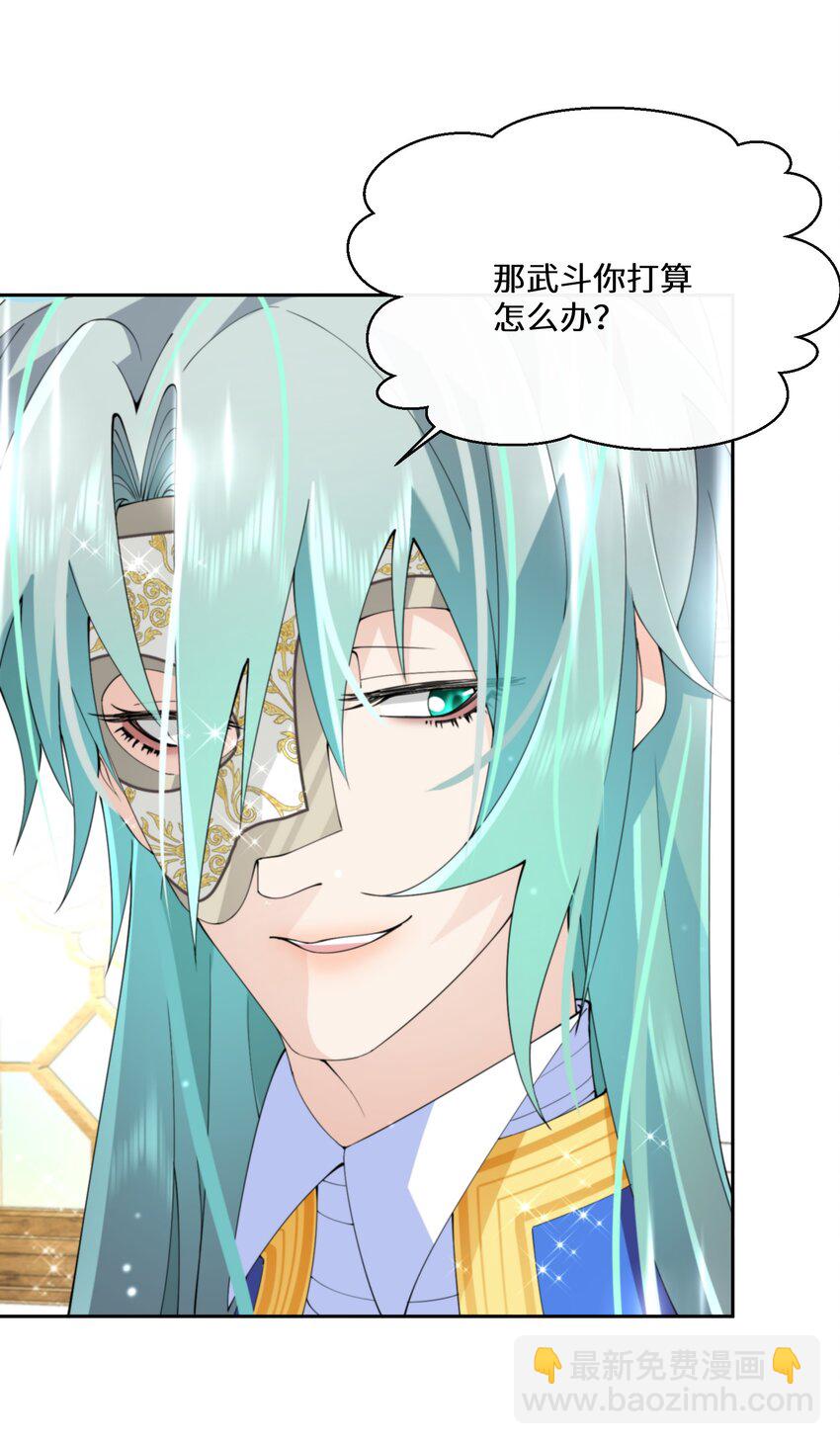 036 遵命，小可爱-第37话