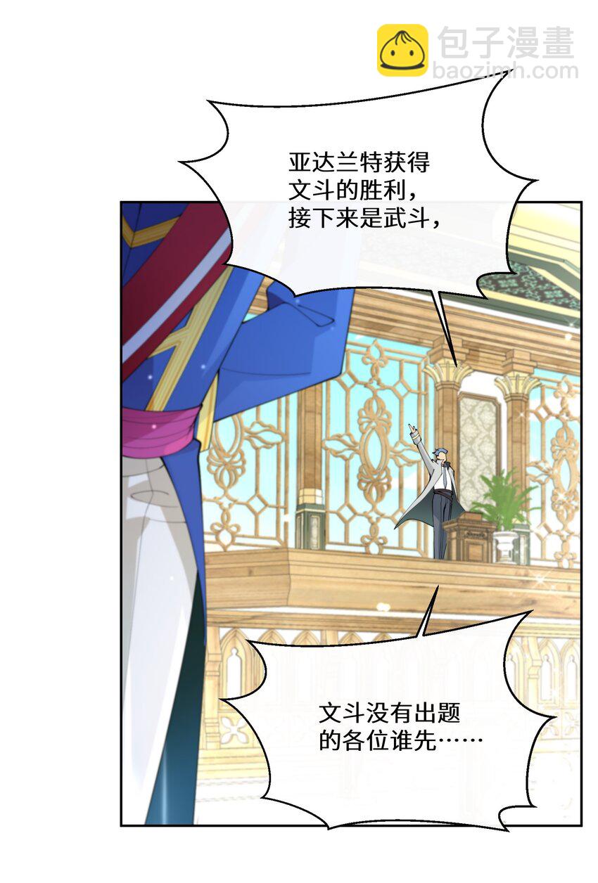 036 遵命，小可爱-第37话