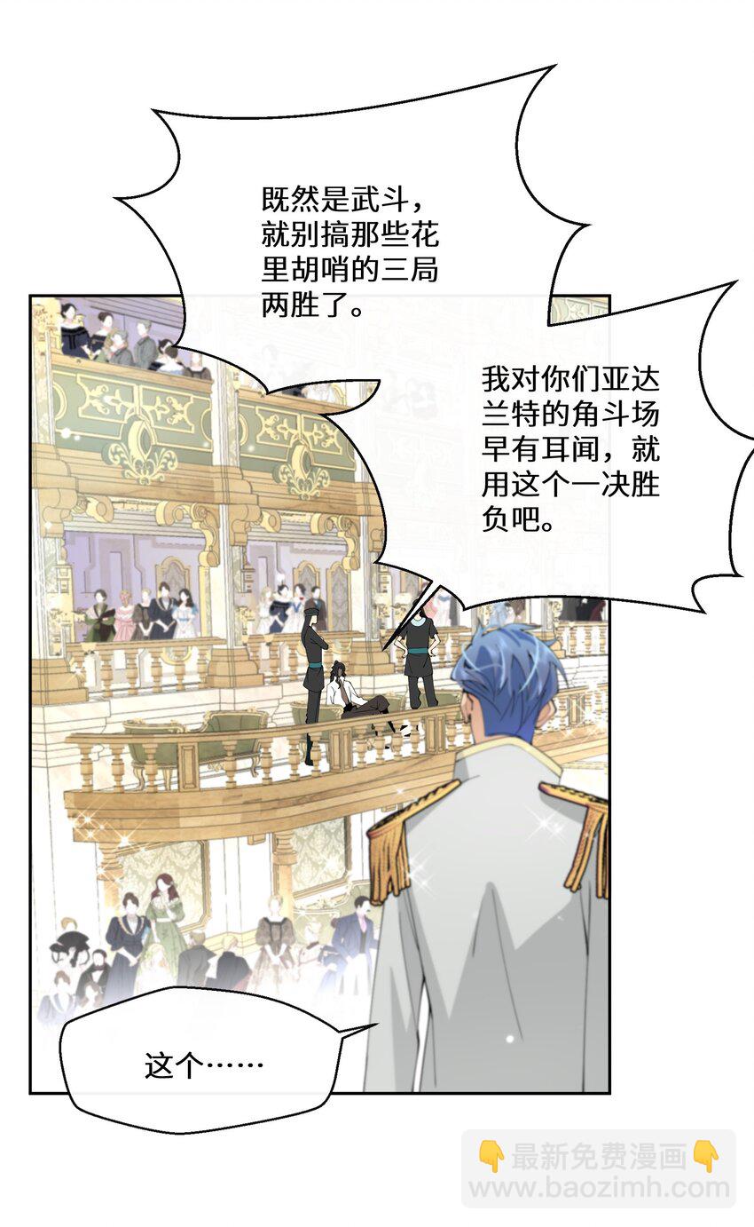 036 遵命，小可爱-第37话