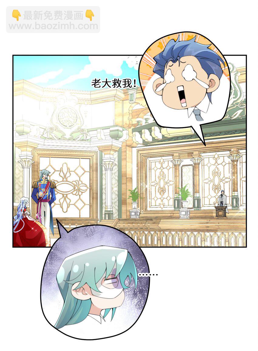 036 遵命，小可爱-第37话