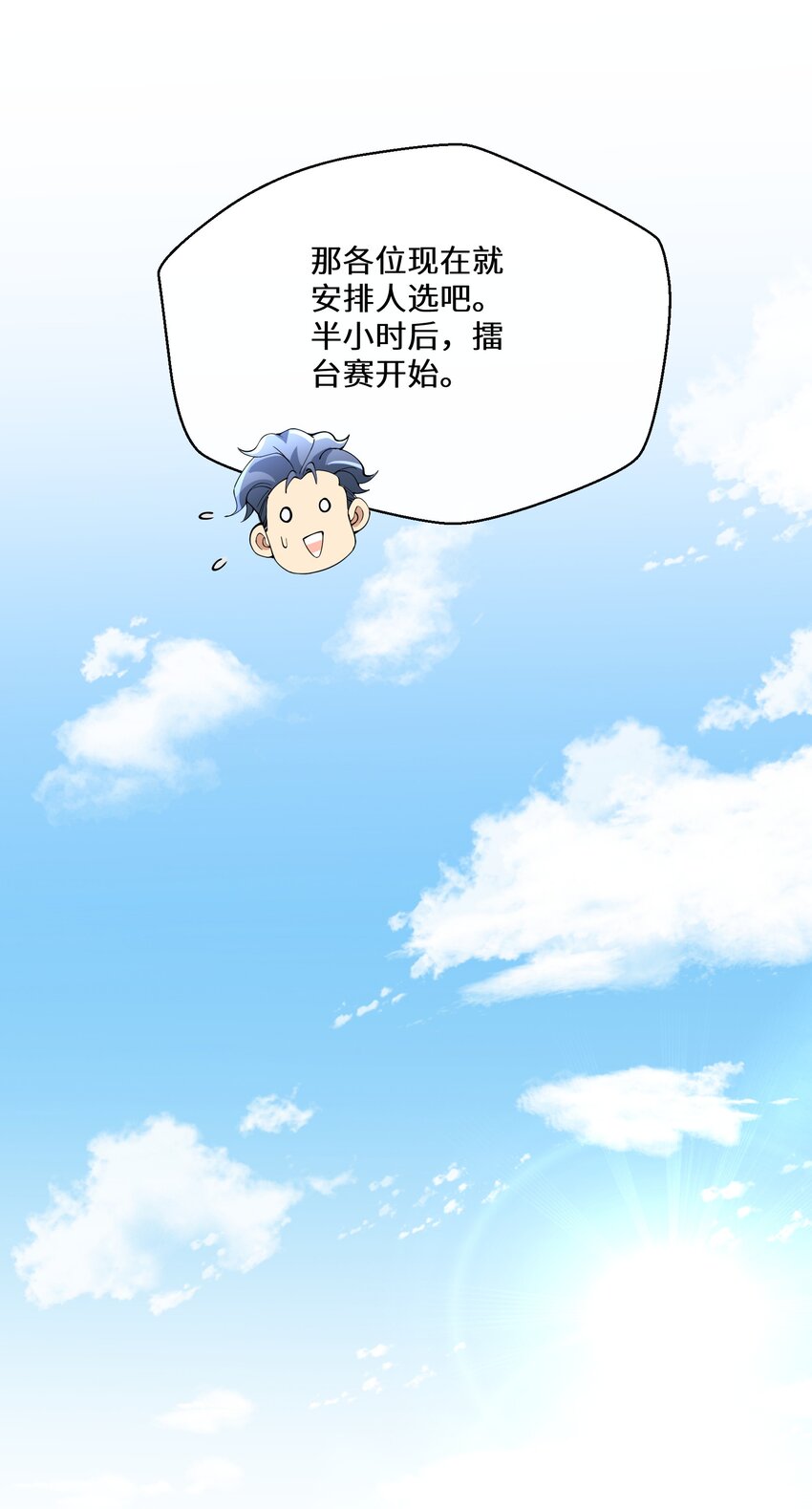 036 遵命，小可爱-第37话