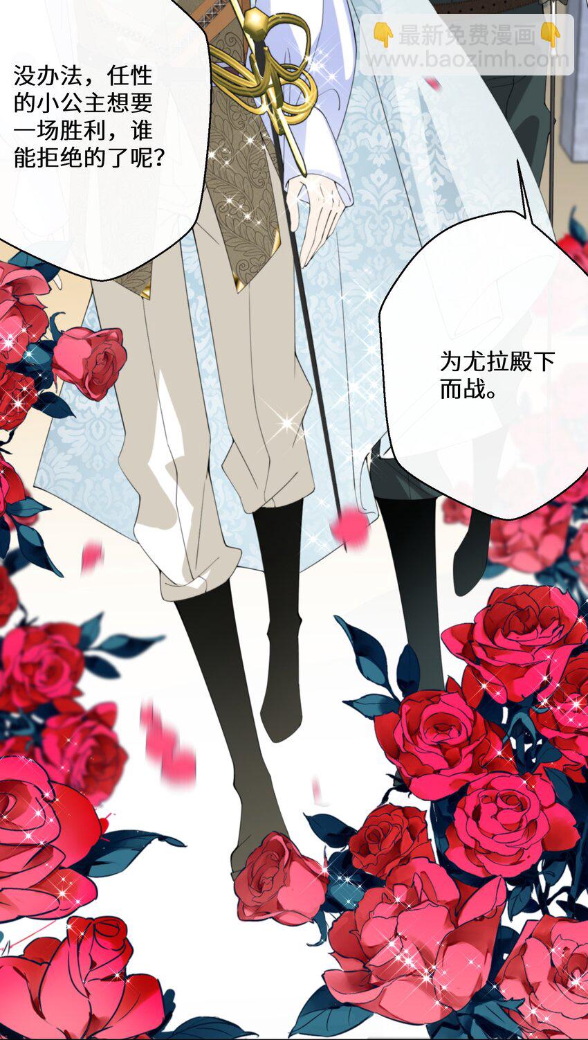 036 遵命，小可爱-第37话