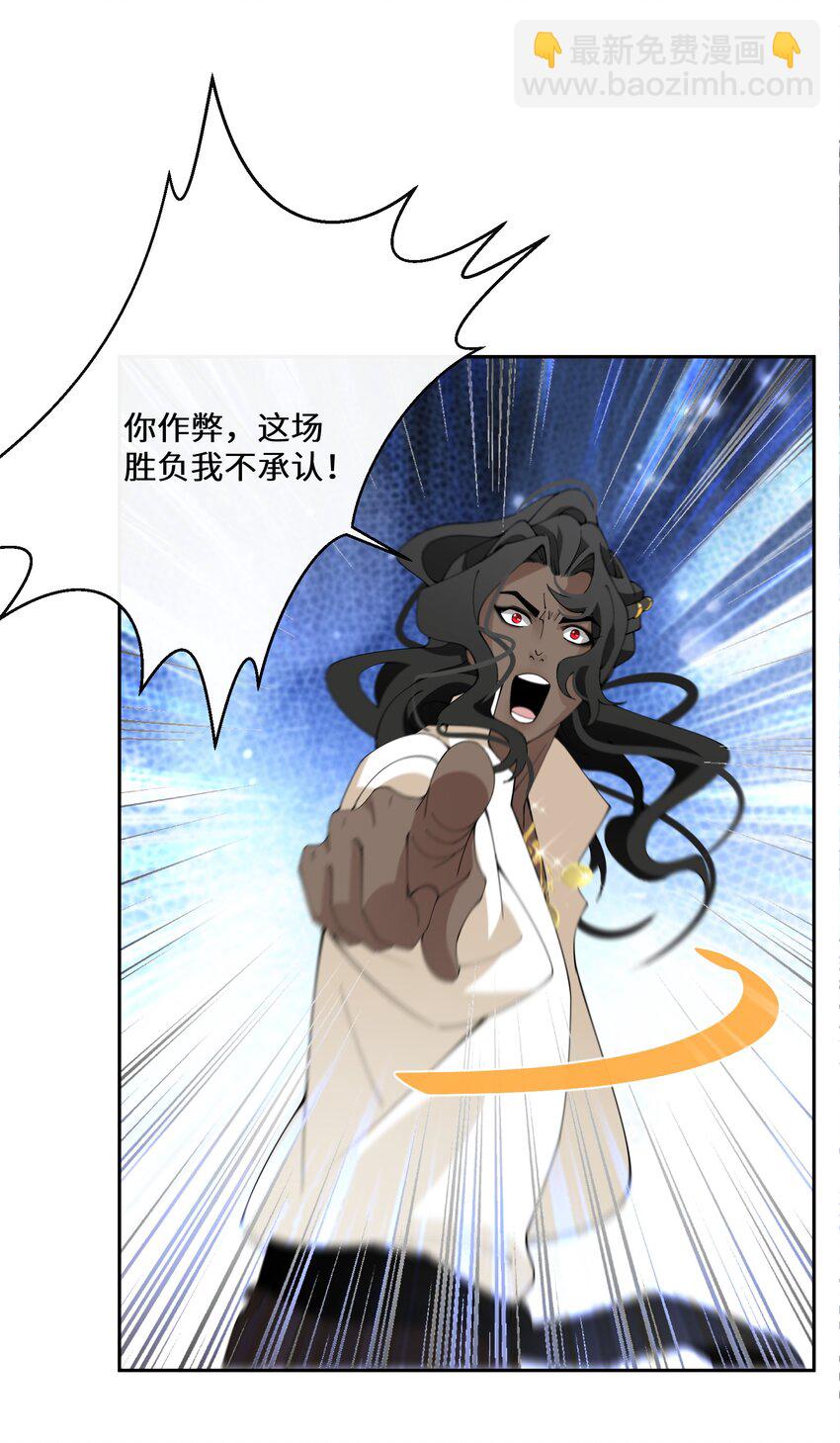 036 遵命，小可爱-第37话