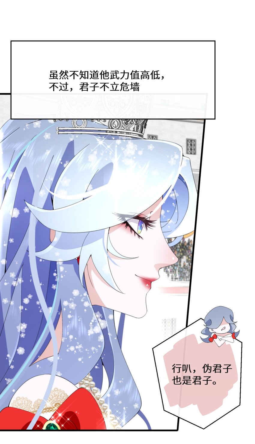 038 速战速决-第39话