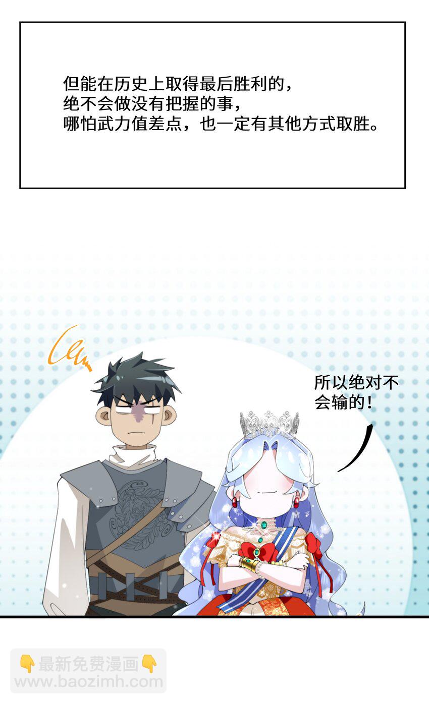 038 速战速决-第39话