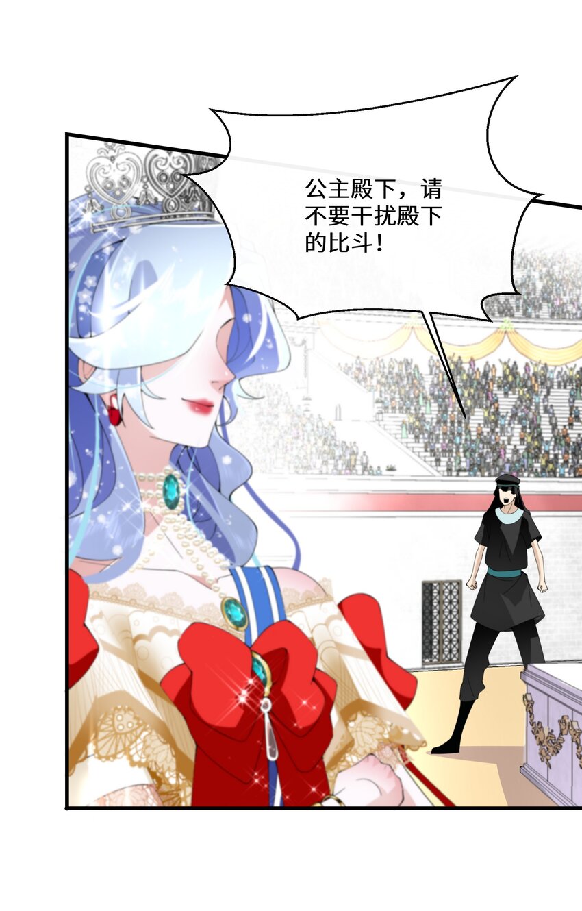 038 速战速决-第39话