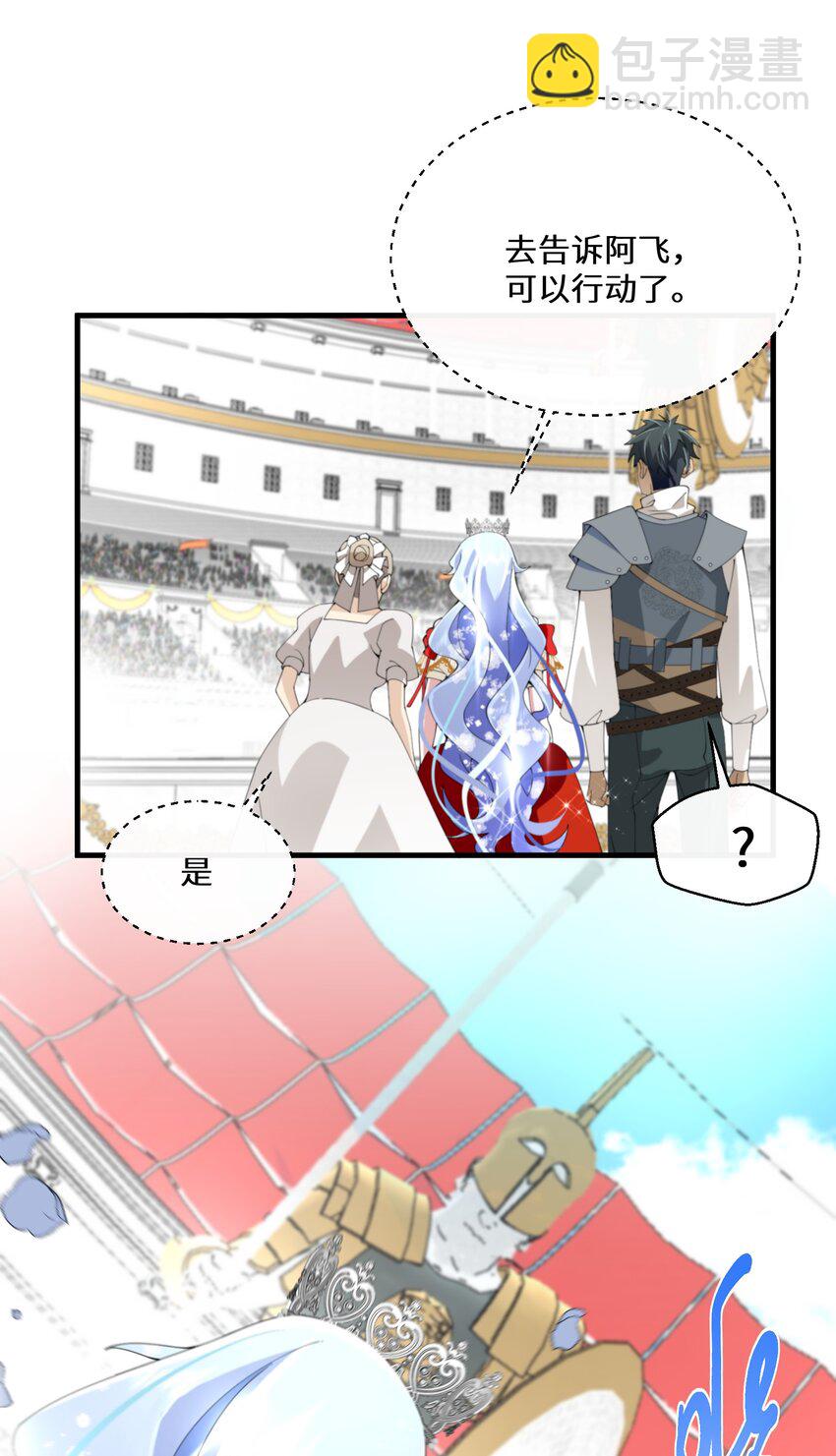 038 速战速决-第39话