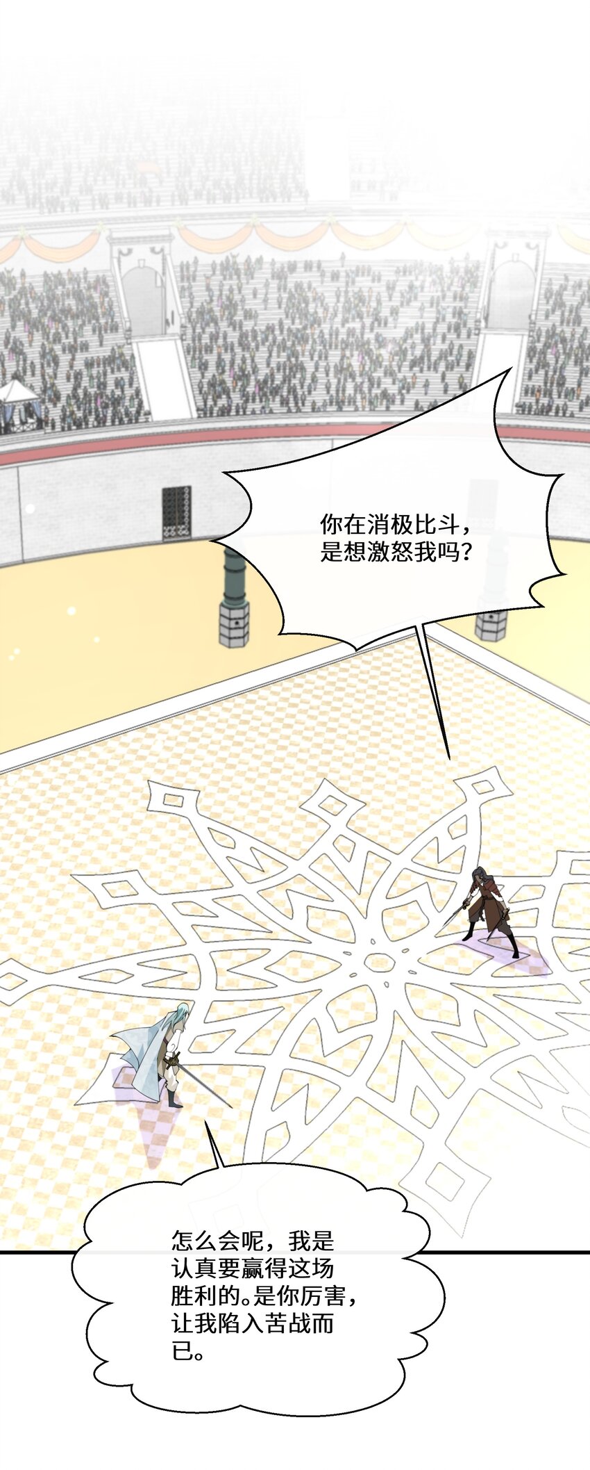 038 速战速决-第39话