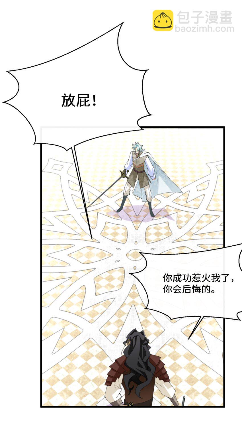 038 速战速决-第39话