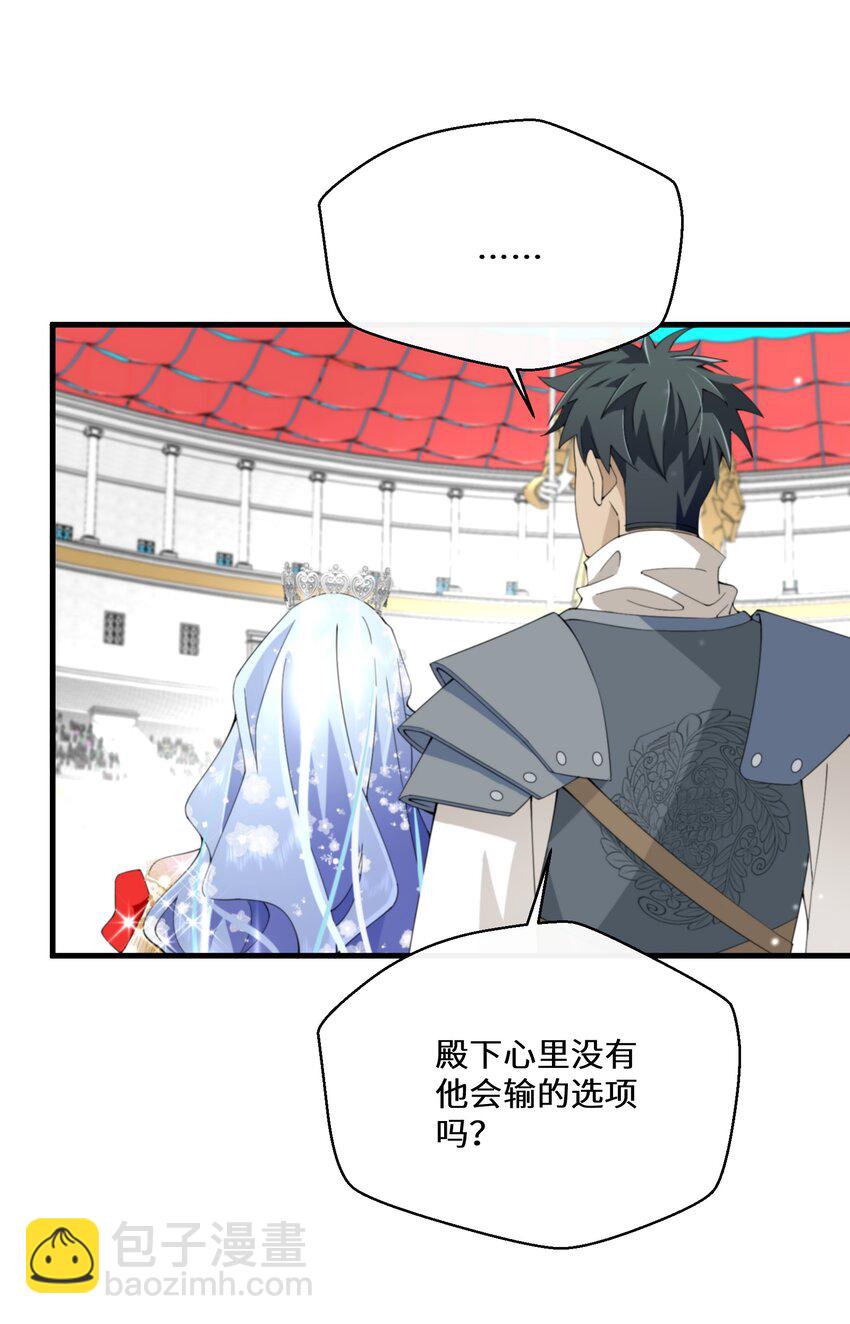 038 速战速决-第39话