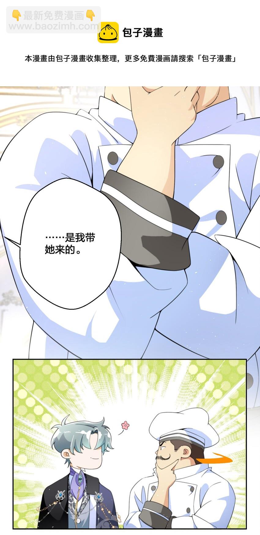 04 她的身份-第5话