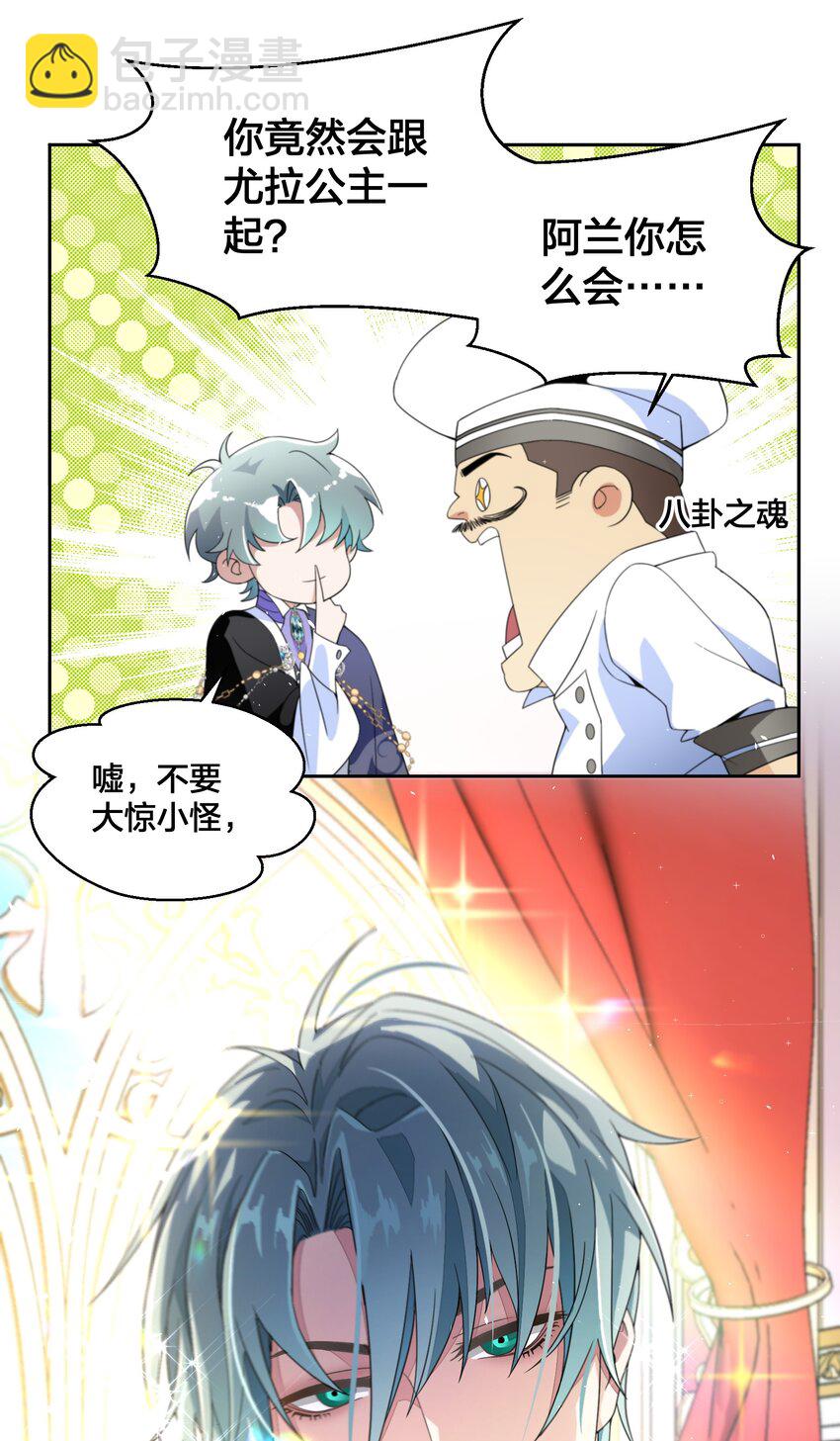 04 她的身份-第5话