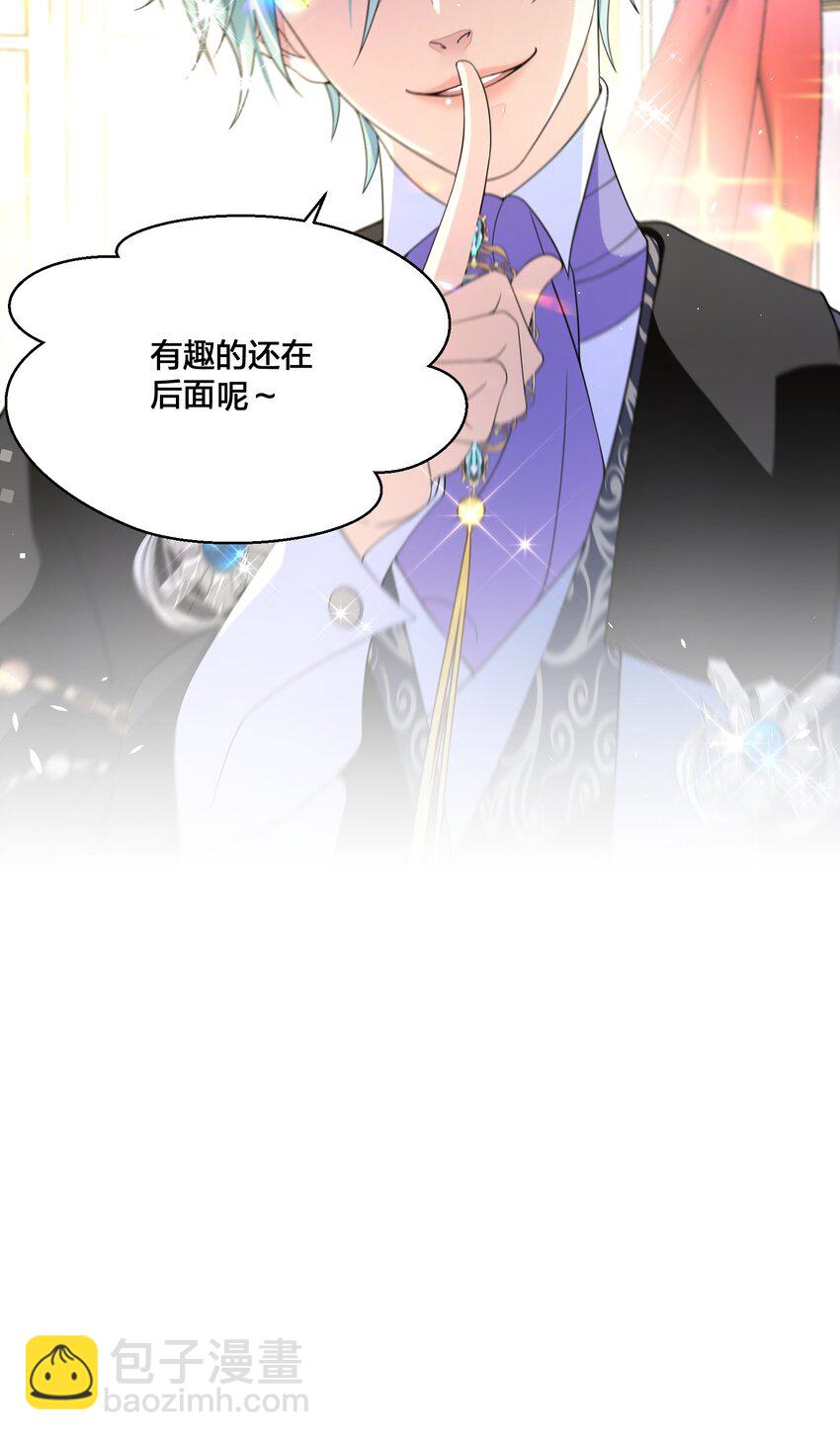 04 她的身份-第5话