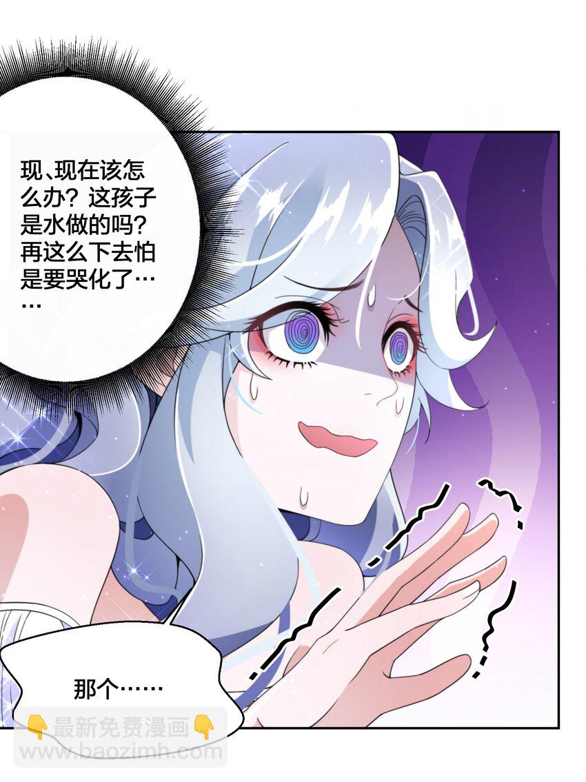 04 她的身份-第5话