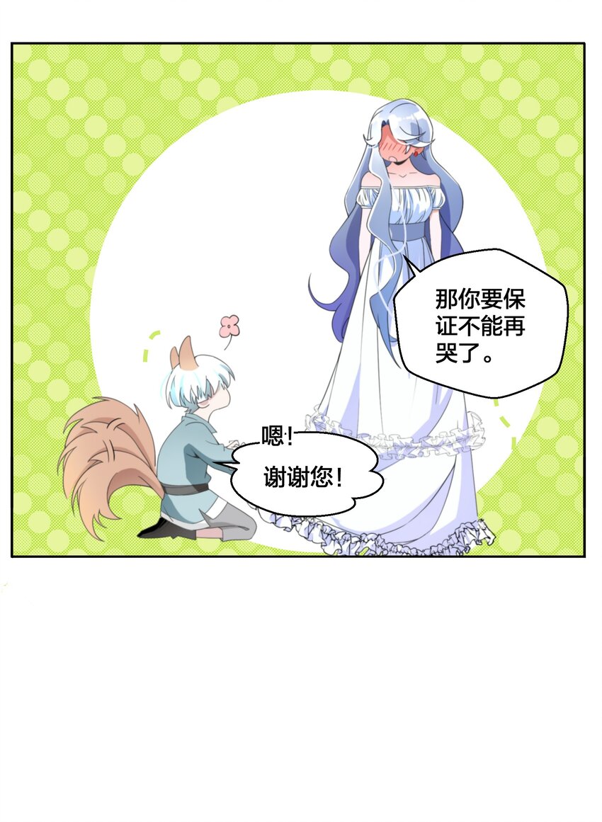 04 她的身份-第5话