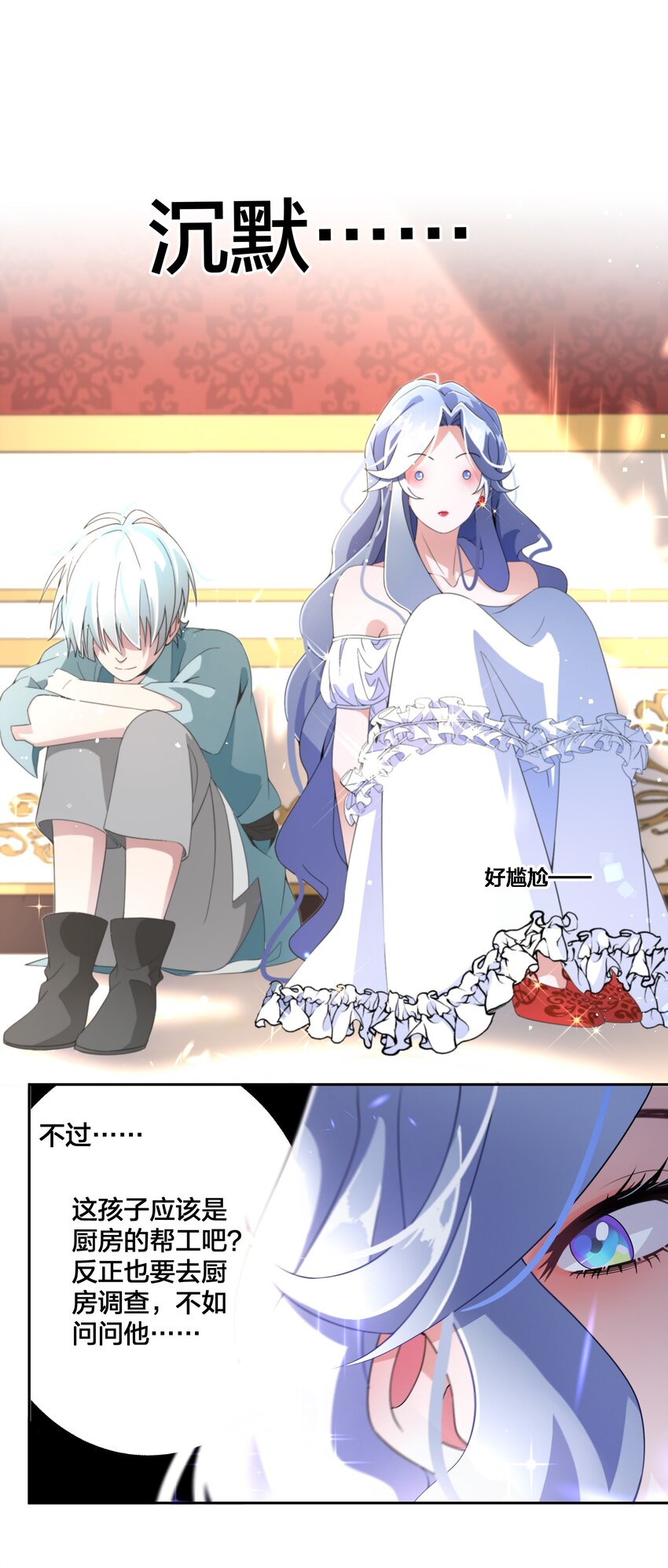 04 她的身份-第5话