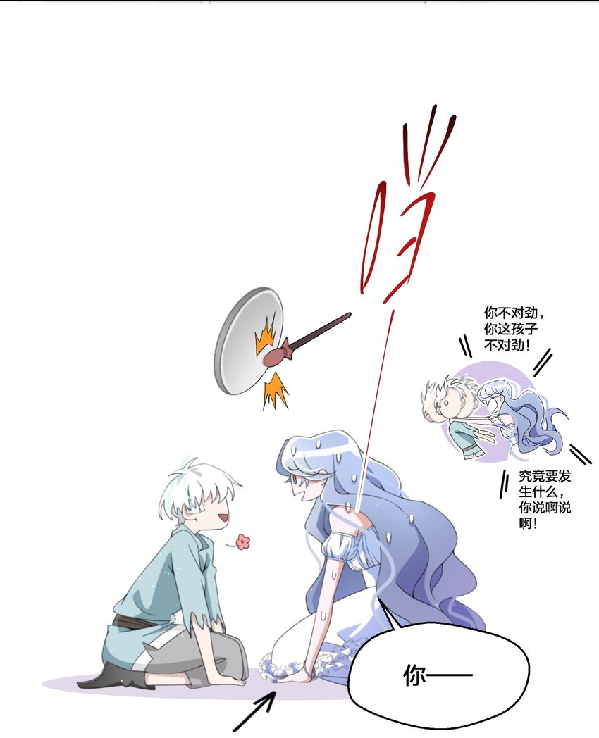 04 她的身份-第5话