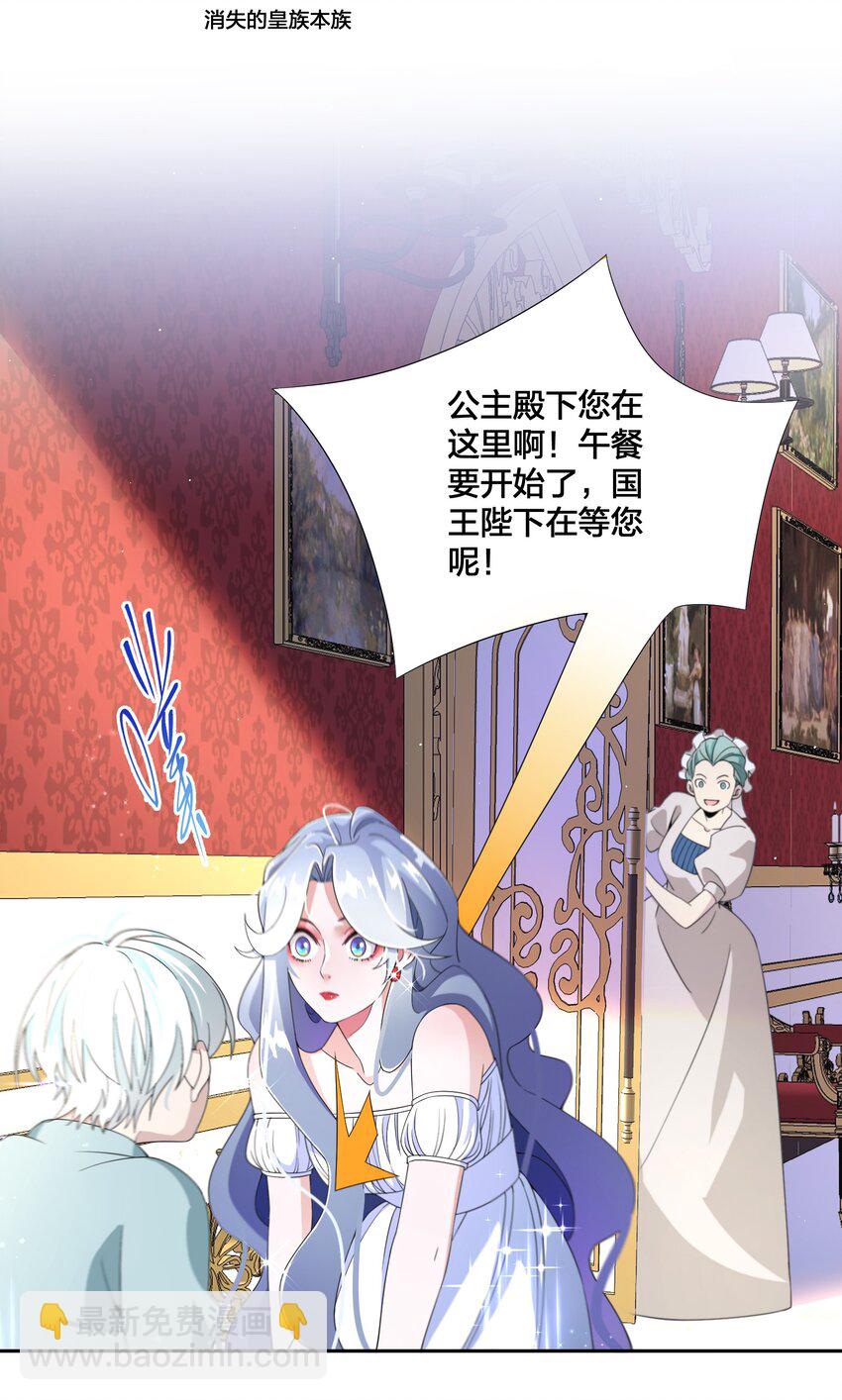 04 她的身份-第5话