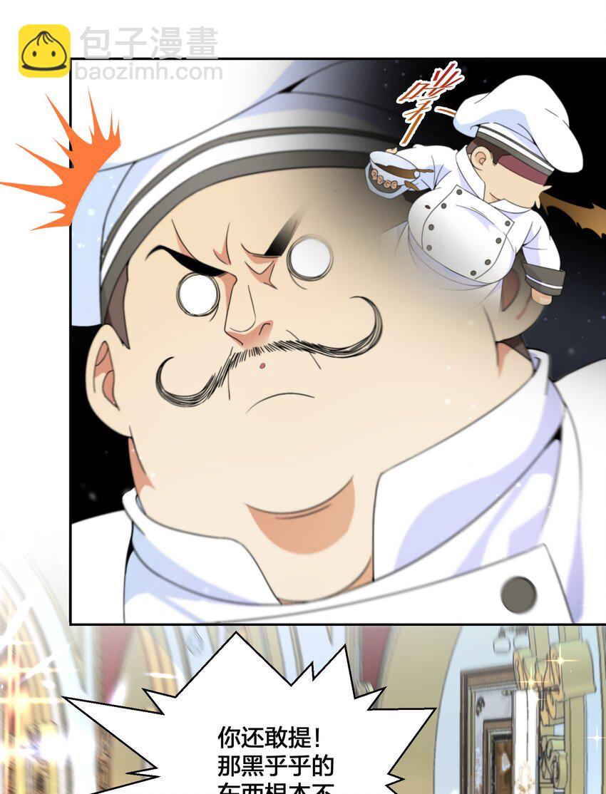 04 她的身份-第5话