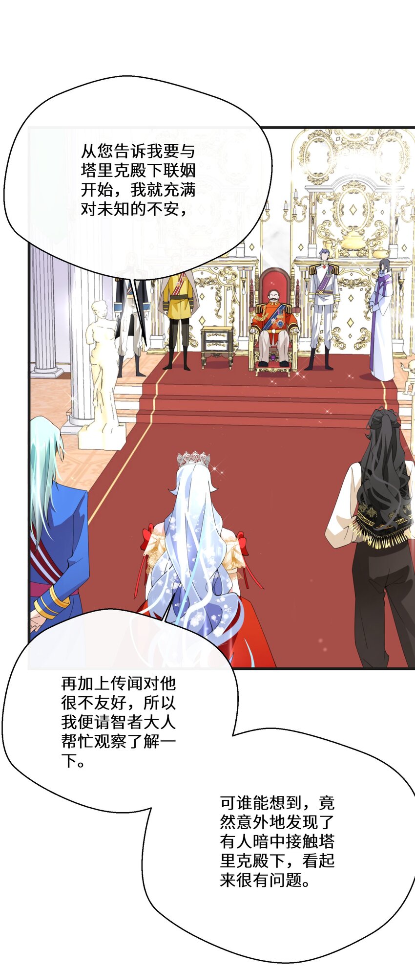 040 圣者(1/2)-第41话