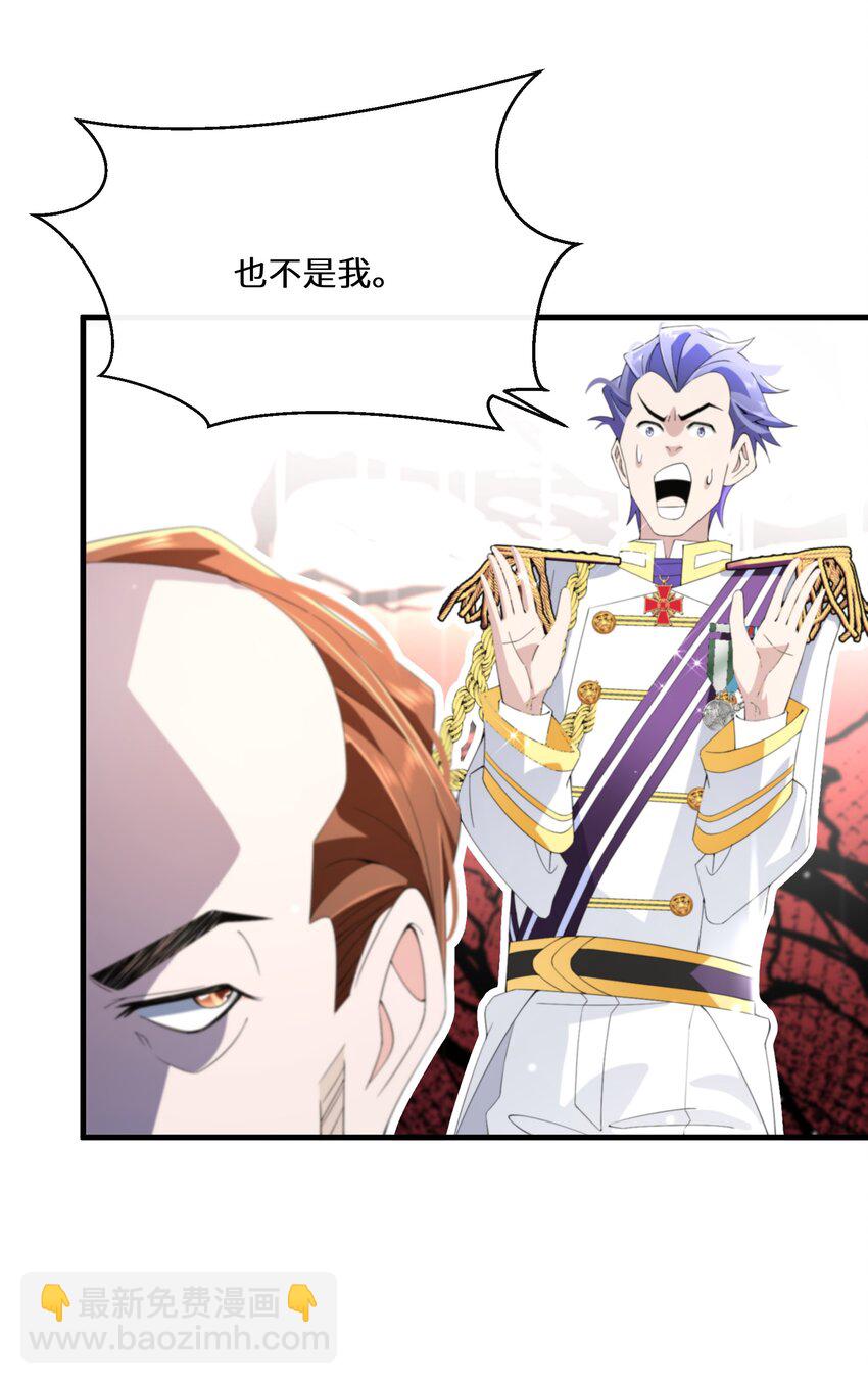 040 圣者(1/2)-第41话