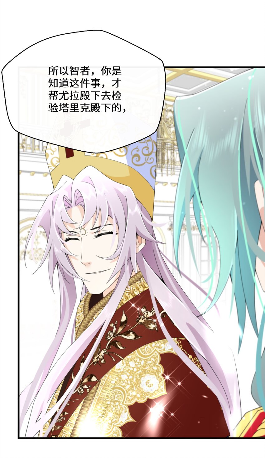 040 圣者(1/2)-第41话