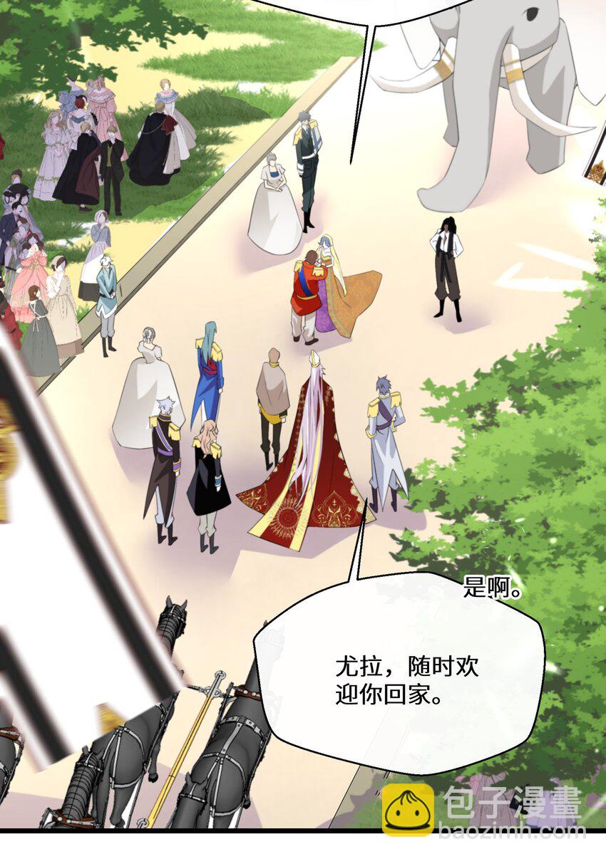 042 公主与智者的传闻-第43话