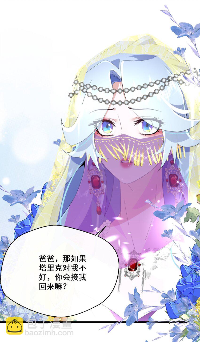 042 公主与智者的传闻-第43话