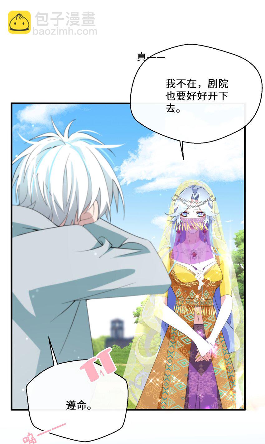 042 公主与智者的传闻-第43话