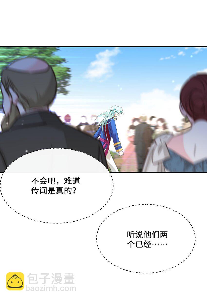 042 公主与智者的传闻-第43话