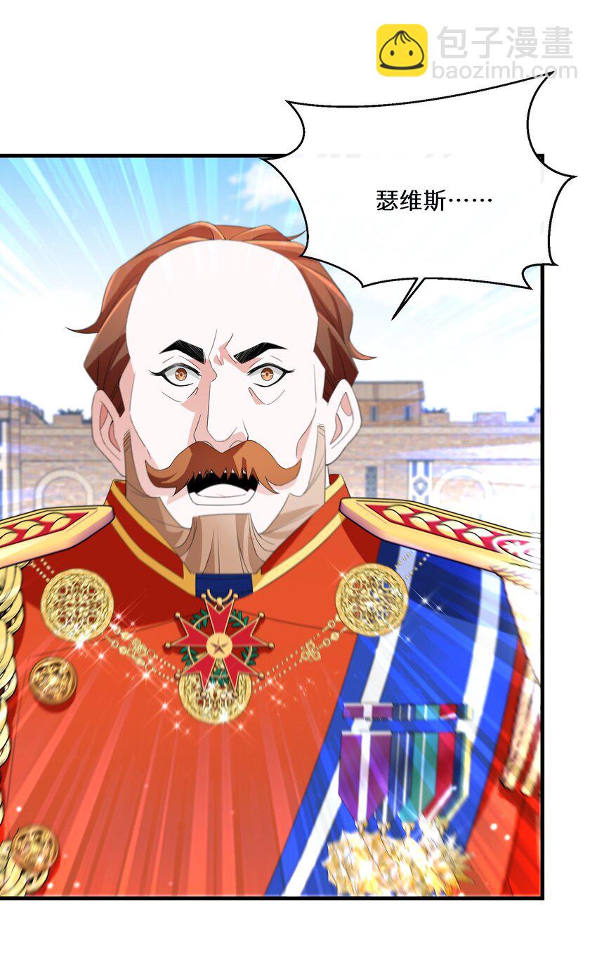 042 公主与智者的传闻-第43话