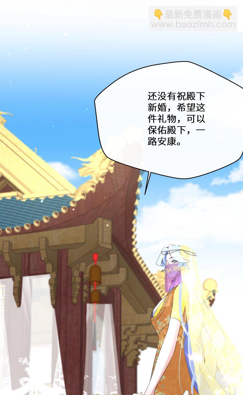 042 公主与智者的传闻-第43话