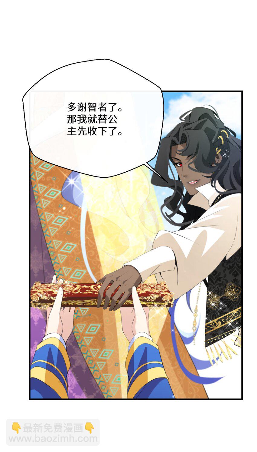 042 公主与智者的传闻-第43话