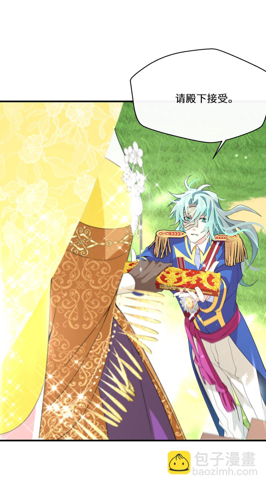 042 公主与智者的传闻-第43话