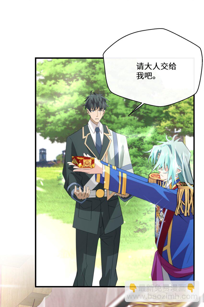 042 公主与智者的传闻-第43话