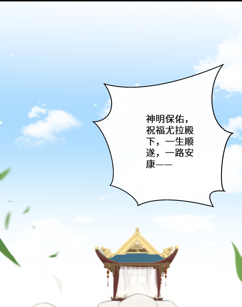 042 公主与智者的传闻-第43话