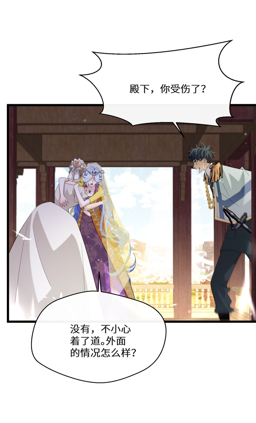 044 我没那么容易死(1/2)-第45话