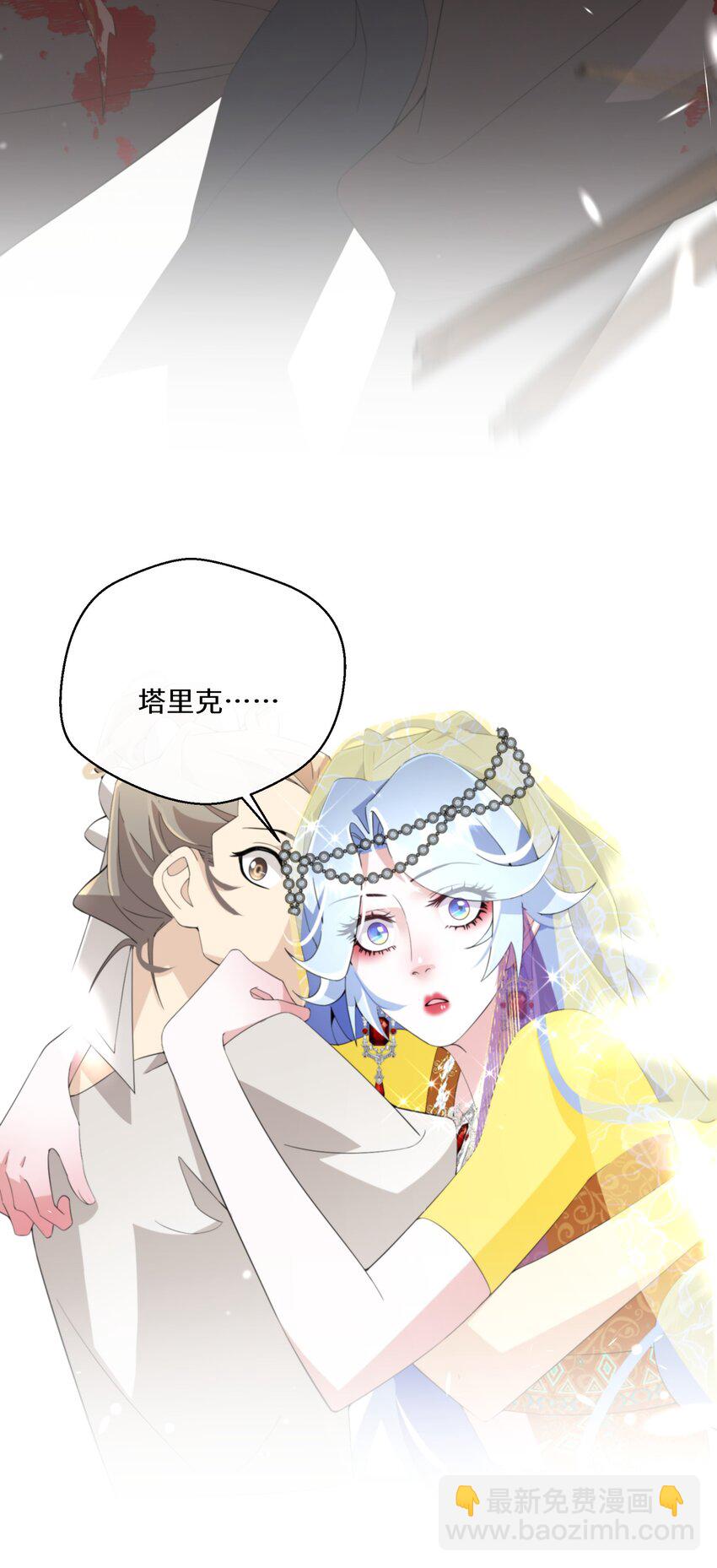 044 我没那么容易死(1/2)-第45话