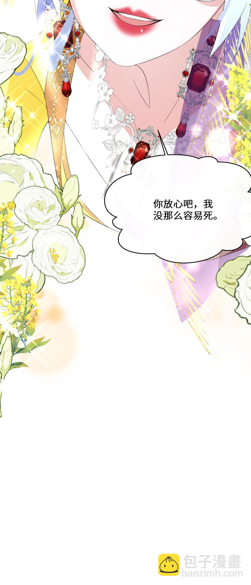 044 我没那么容易死(1/2)-第45话