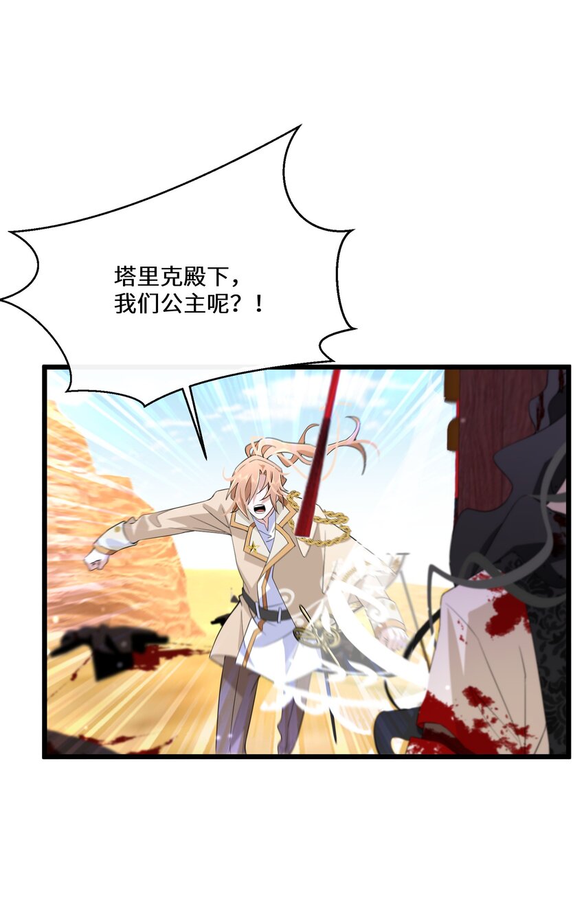 044 我没那么容易死(1/2)-第45话