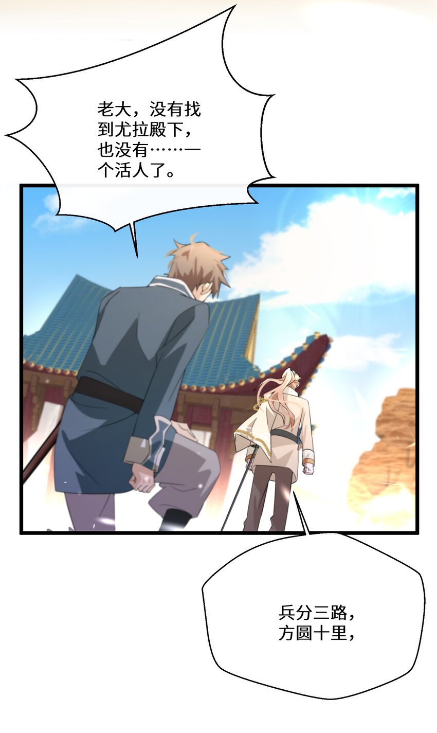 044 我没那么容易死(1/2)-第45话