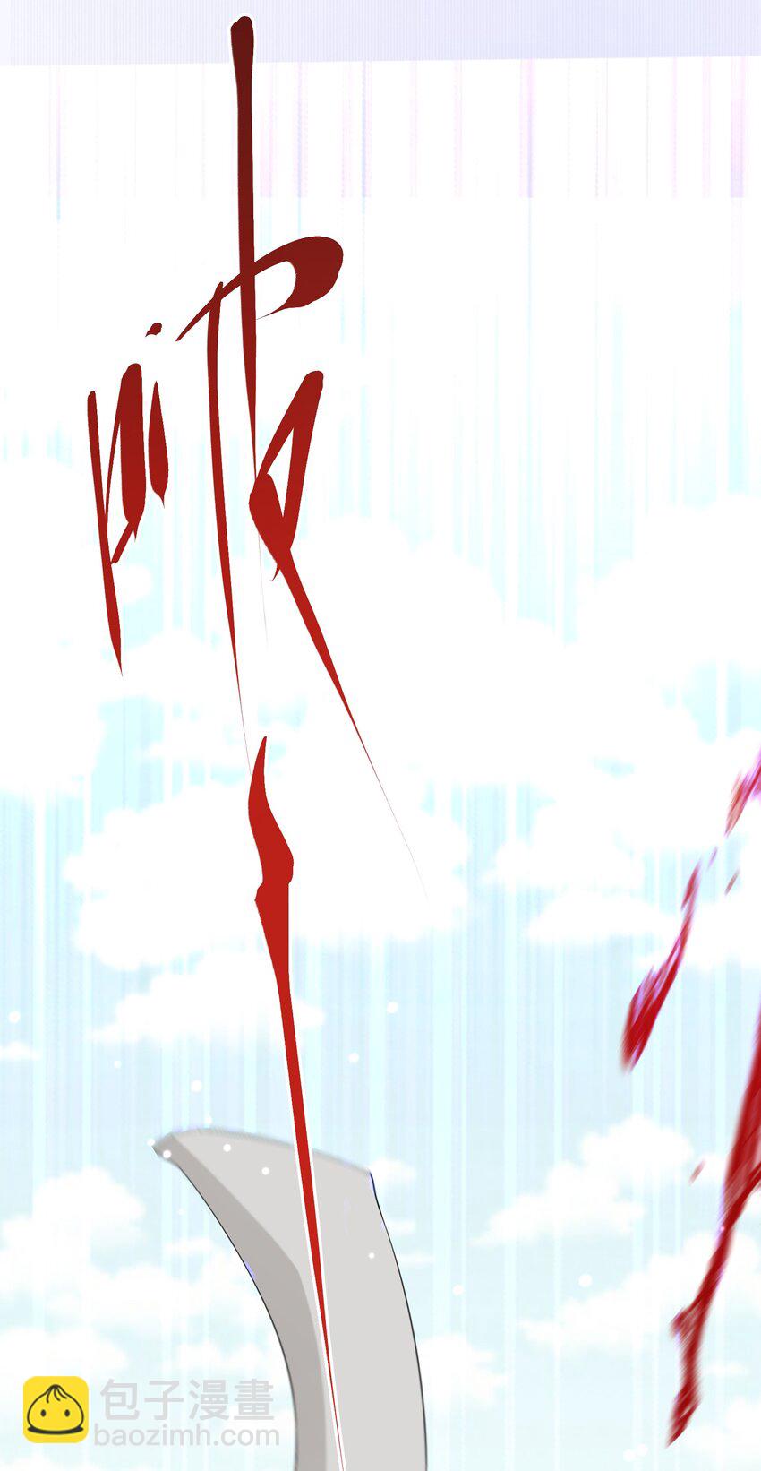 044 我没那么容易死(1/2)-第45话